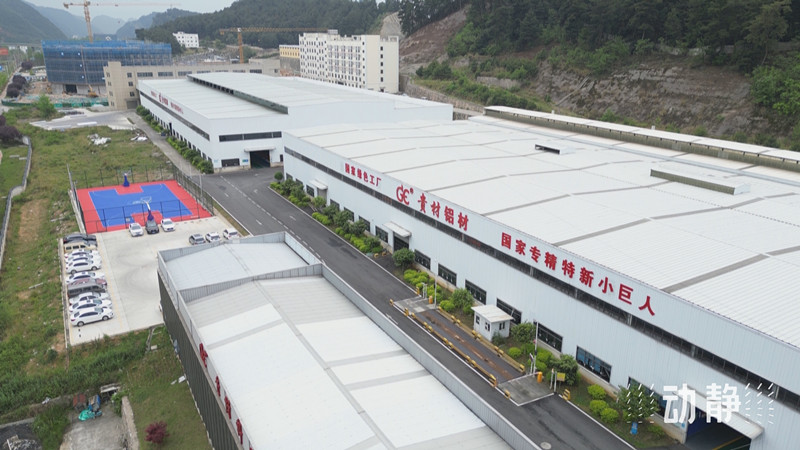 貴州現(xiàn)有國家級、省級綠色工廠228家，綠色工業(yè)園區(qū)33個