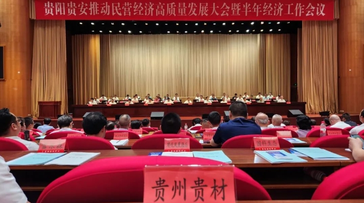 貴州貴材創(chuàng)新科技股份有限公司榮獲“貴陽貴安2022年度民營鋁及鋁加工產業(yè)10強”