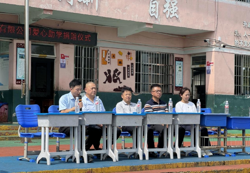 貴州貴材創新科技股份有限公司赴蘆貓塘村新移小學愛心捐贈，情暖校園